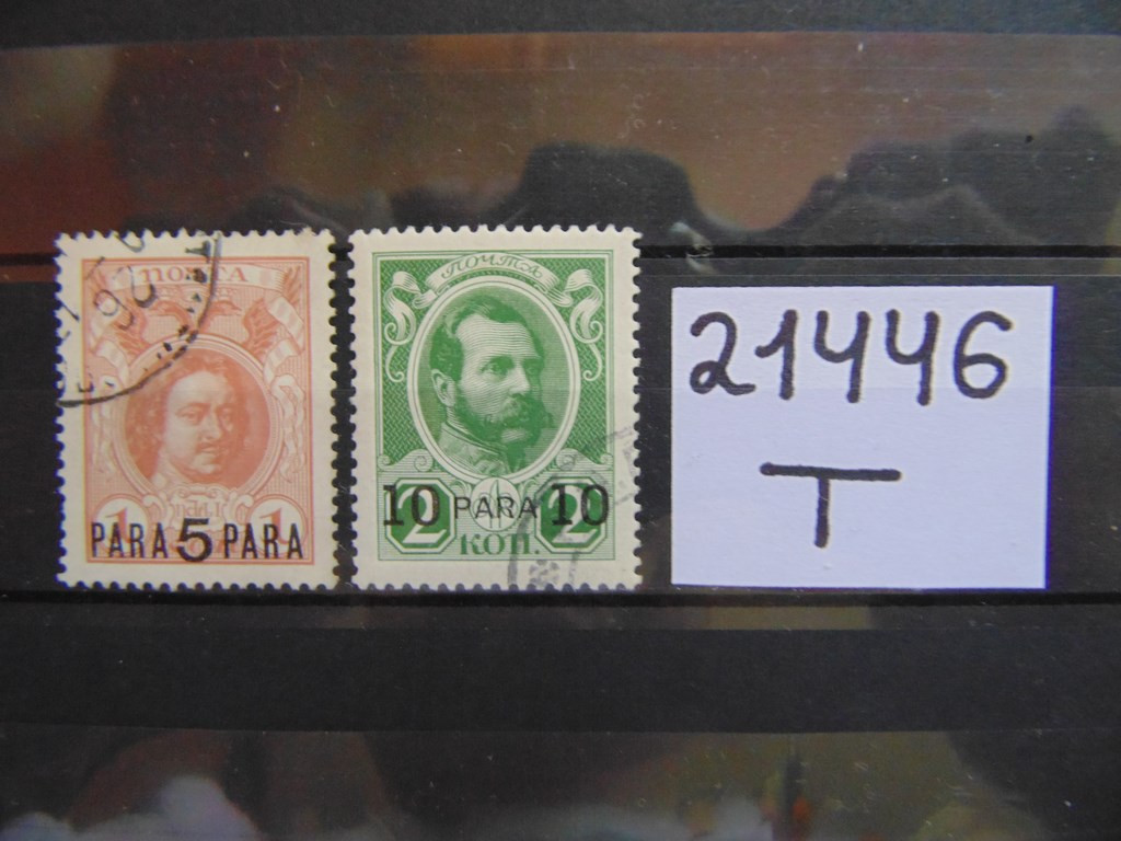Фото марки Российская Империя. Левант 1913г