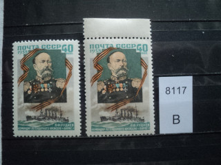 Фото марки СССР 1958г разный цвет **