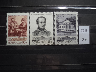 Фото марки СССР 1964г *