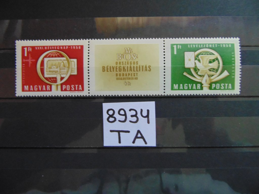 Фото марки Венгрия серия 1958г **