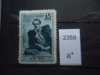 Фото марки СССР 1941г **