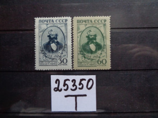 Фото марки СССР серия 1943г *
