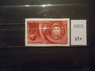 Фото марки Румыния 1961г (беззубцовка) **