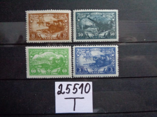 Фото марки СССР серия 1943г *