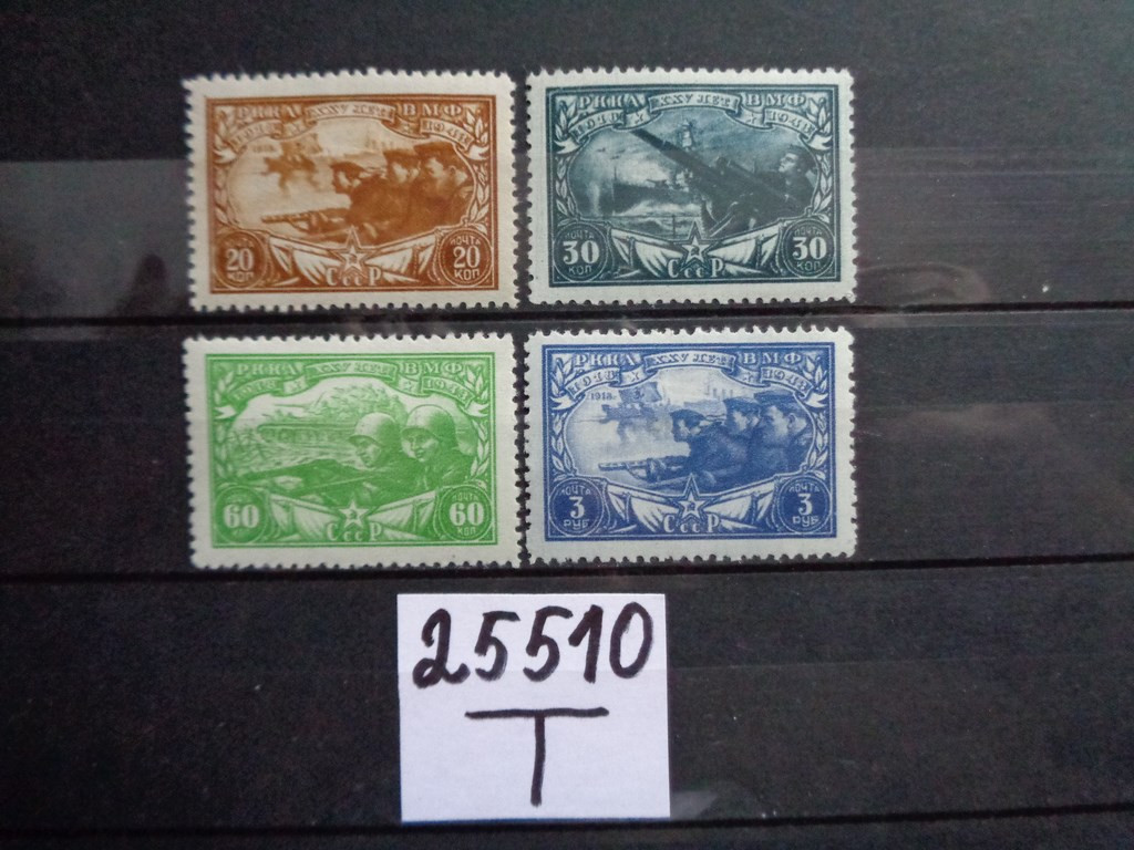 Фото марки СССР серия 1943г *