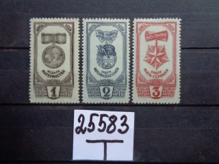 Фото марки СССР серия 1945г *
