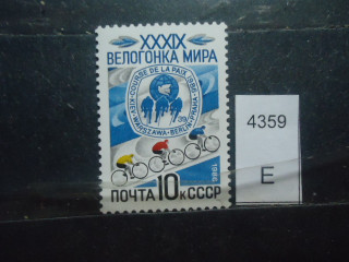 Фото марки CCCР 1986г **