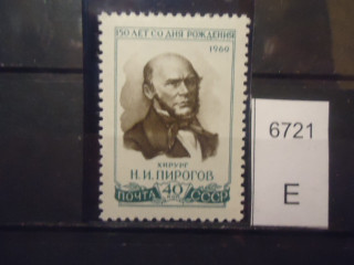 Фото марки СССР 1960г (грязная лысина и точка на виске) **