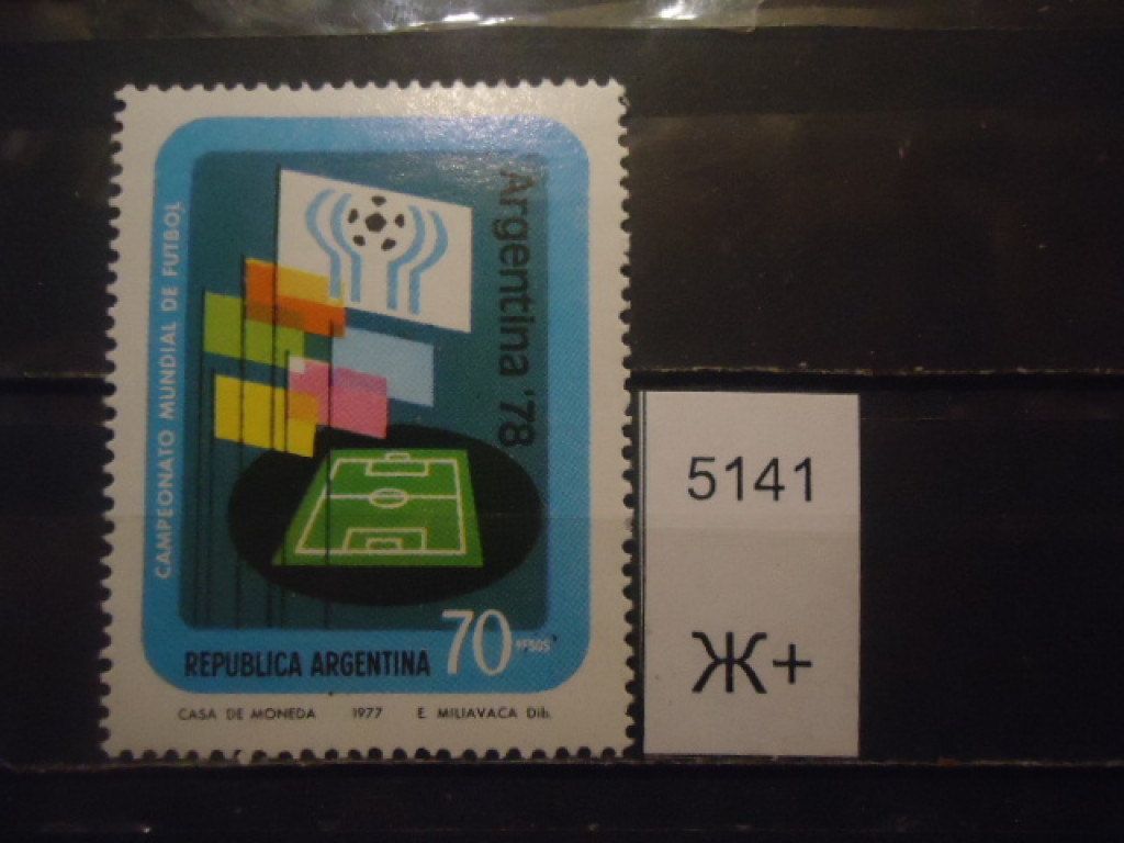 Фото марки Аргентина 1978г **