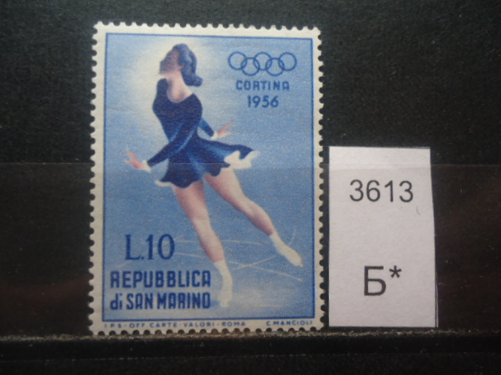 Фото марки Сан Марино 1955г **