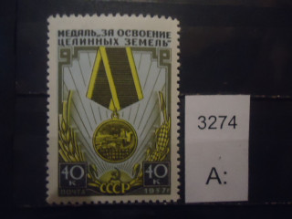 Фото марки СССР 1957г **