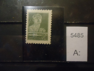 Фото марки СССР 1924-25гг (перегравировка) типо с водным знаком **