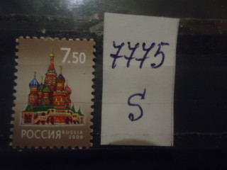 Фото марки Россия 2008г **