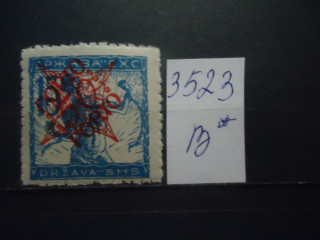 Фото марки Югославия 1919г надпечатка **