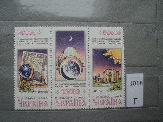 Фото марки Украина сцепка **