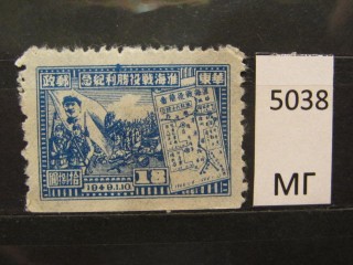 Фото марки Китай 1949г *