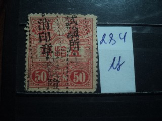 Фото марки Япония Непочтовая марка 1875-1900гг