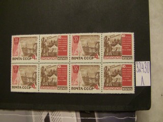 Фото марки СССР 1967г **