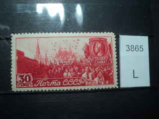 Фото марки СССР 1940-50гг **