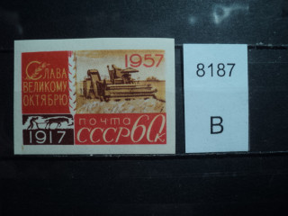 Фото марки СССР 1950-60гг **