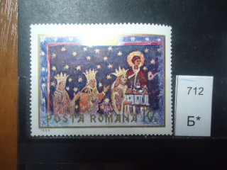 Фото марки Румыния 1969г **