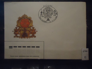 Фото марки Россия 1996г конверт КПД