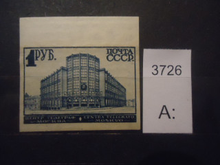 Фото марки СССР 1931-32гг ( типо с водным знаком) (обрезана) **
