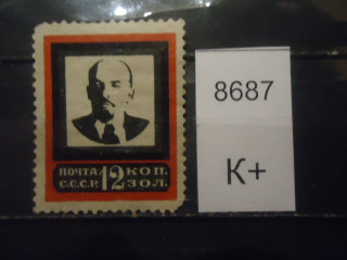 Фото марки СССР 1924г (обрезана рамка) *
