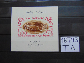 Фото марки Египет блок 1960г **