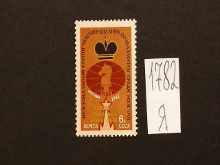 Фото марки СССР 1982г надпечатка **