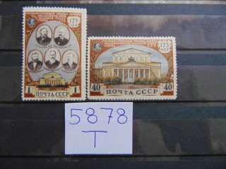 Фото марки СССР серия 1951г *