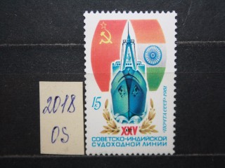 Фото марки СССР 1981г **