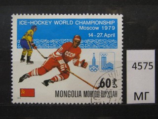 Фото марки Монголия 1979г