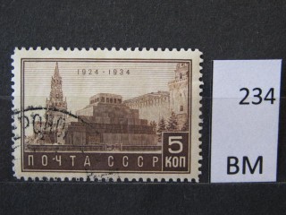 Фото марки СССР 1934г