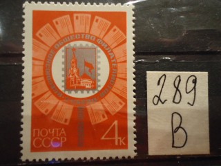 Фото марки СССР 1970г *