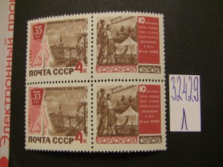 Фото марки СССР 1967г **