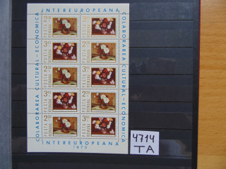 Фото марки Румыния малый лист 1975г **
