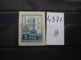 Фото марки РСФСР **