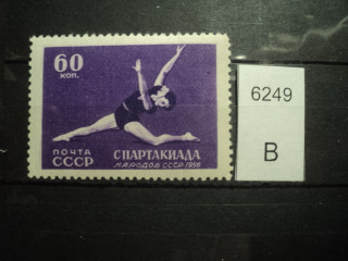 Фото марки СССР 1956г **