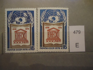 Фото марки СССР 1976г Разный фон, смещение коричневого фона на синий слева, синего на коричневый справа **