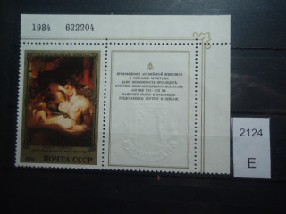 Фото марки СССР 1984г 1 марка-пятно с золотистой окантовкой над И в слове РЕЙНОЛДС **