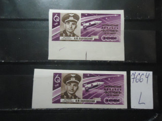 Фото марки СССР 1963г б/зубц (1 м-растровое пятно на подбородке, 