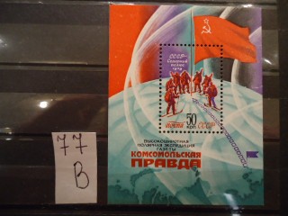 Фото марки СССР блок 1979г **