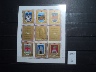 Фото марки Югославия блок 1970г **