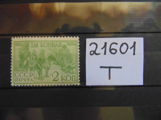 Фото марки СССР 1930г **