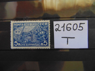 Фото марки СССР 1930г **