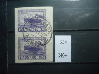 Фото марки РСФСР 1922г пара