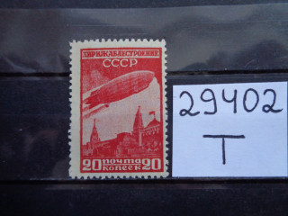 Фото марки СССР 1931г **