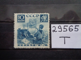 Фото марки СССР зубцовка-11 1936г *