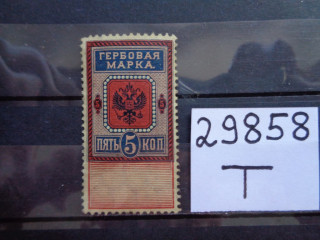 Фото марки Российская Империя 1887г *